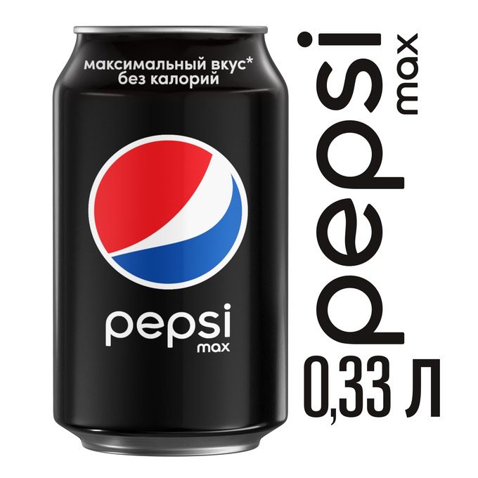 Газированный напиток Pepsi Max 0,33 л