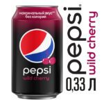 Газированный напиток Pepsi Wild Cherry 0,33 л