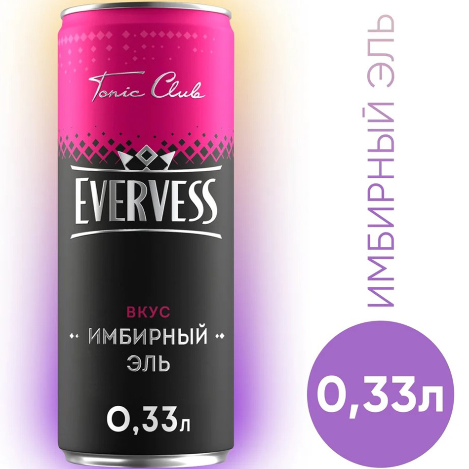 Evervess Имбирный Эль 0,33 л